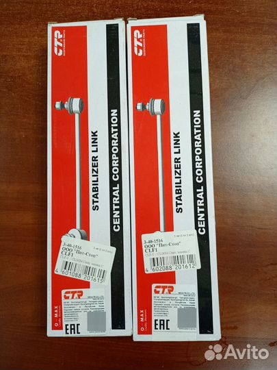 Стойки стабилизатора ford, Mazda, Volvo