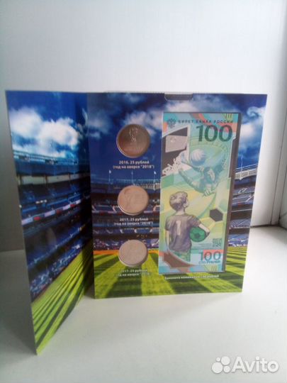 Альбом с монетами Fifa 2018 с купюрой