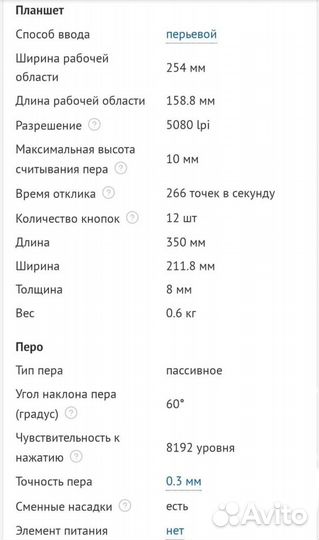 Графический планшет huion HS610