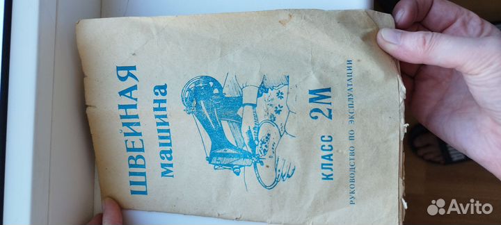 Швейная машина подольск ручная СССР