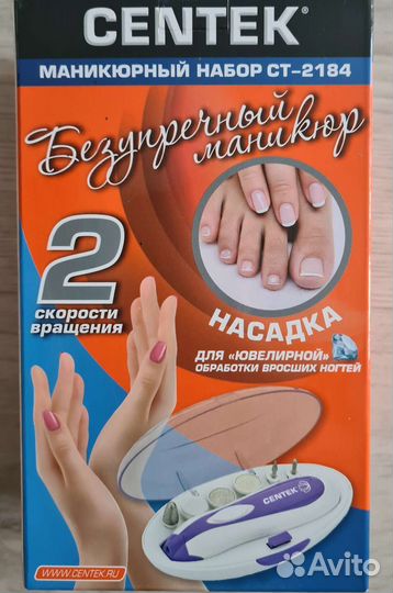 Маникюрный набор