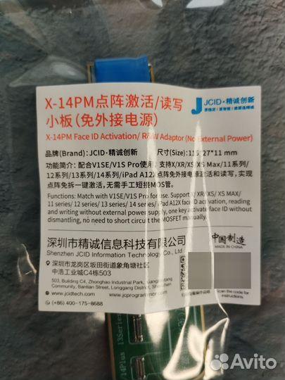 Плата для программатора jcid v1s pro