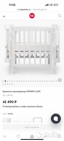 Кроватка для новорожденных Mommy lux happy baby