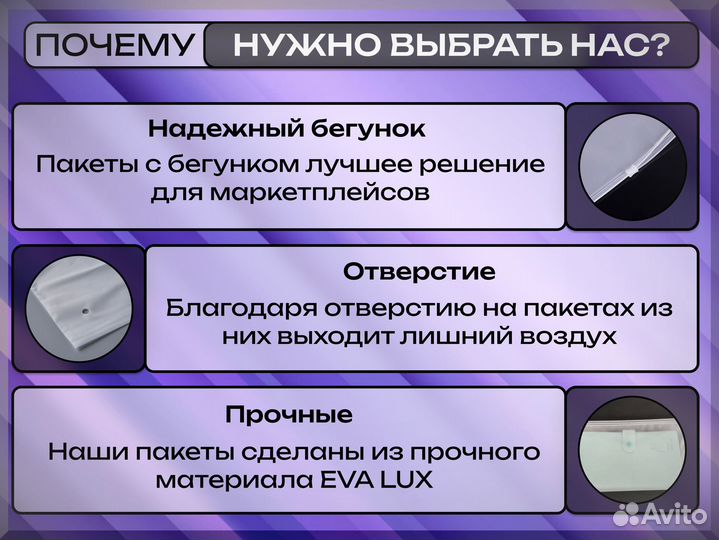 Зиплок пакеты EVA-LUX с бегунком