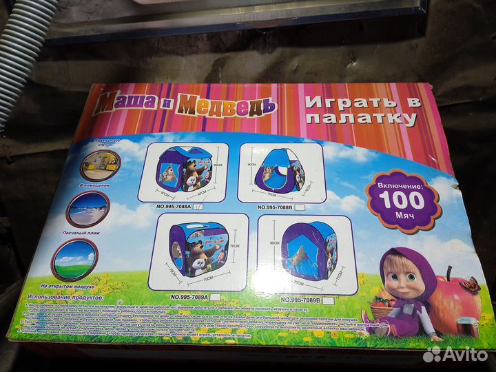 Детская палатка с мячиками