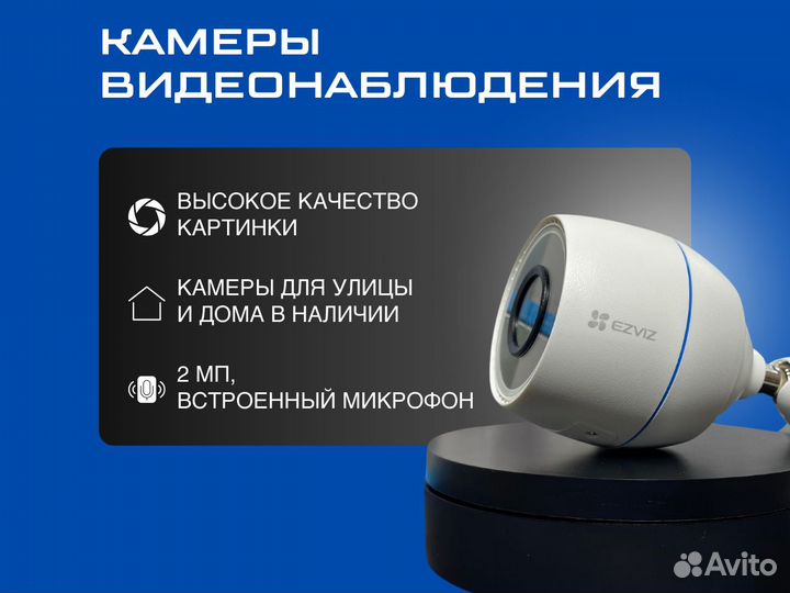 Камера видеонаблюдения / установка под ключ