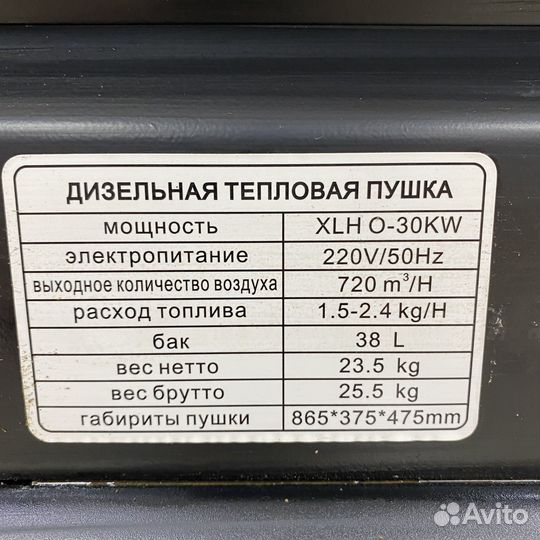 Дизельная пушка lasting tools 30 кВт