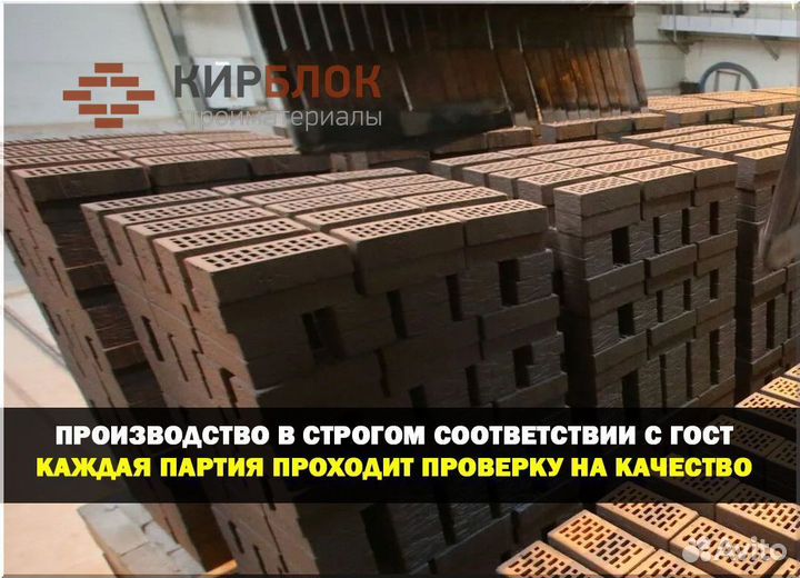 Кирпич лицевой