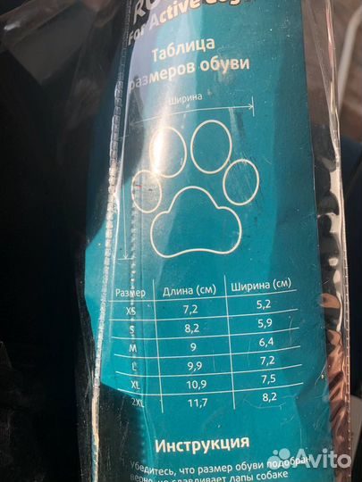 Обувь для собак