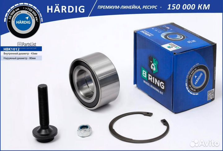 Подшипник ступицы HBK1012