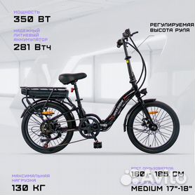 Электровелосипед Hiper Engine BS200