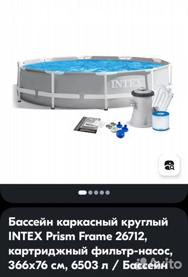 Каркасный бассейн бу
