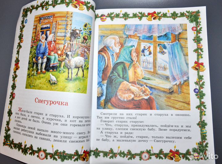 Новогодняя детская книга с заданиями формата А3