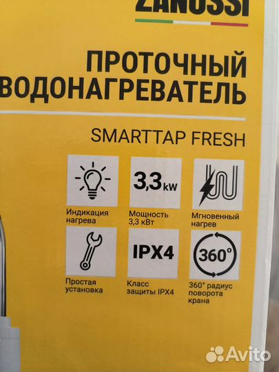 Водонагреватель проточный для кухни Zanussi