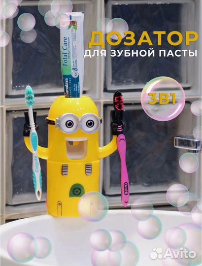 Дозатор зубной пасты Миньон