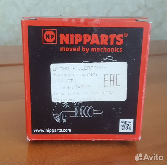 Рабочий цилиндр сцепления