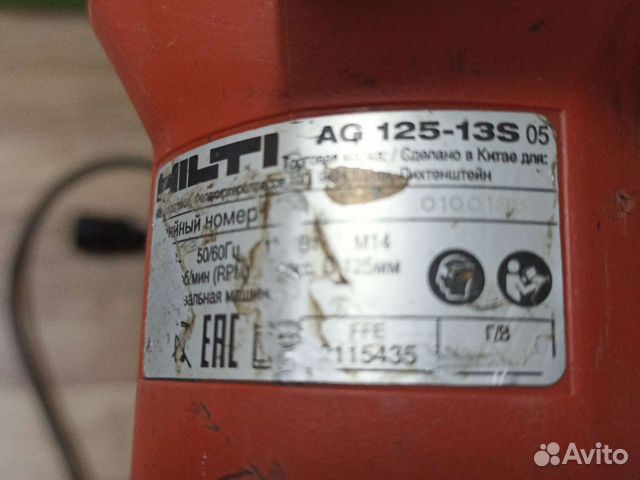 Hilti ушм 125 13s 2020 гв. требуется ремонт