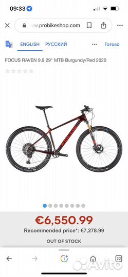 Горный велосипед Focus Raven 9.9 xtr