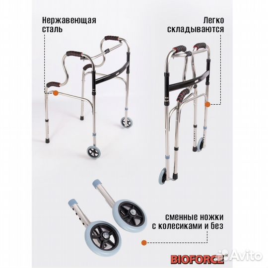 Ходунки для взрослых шагающие