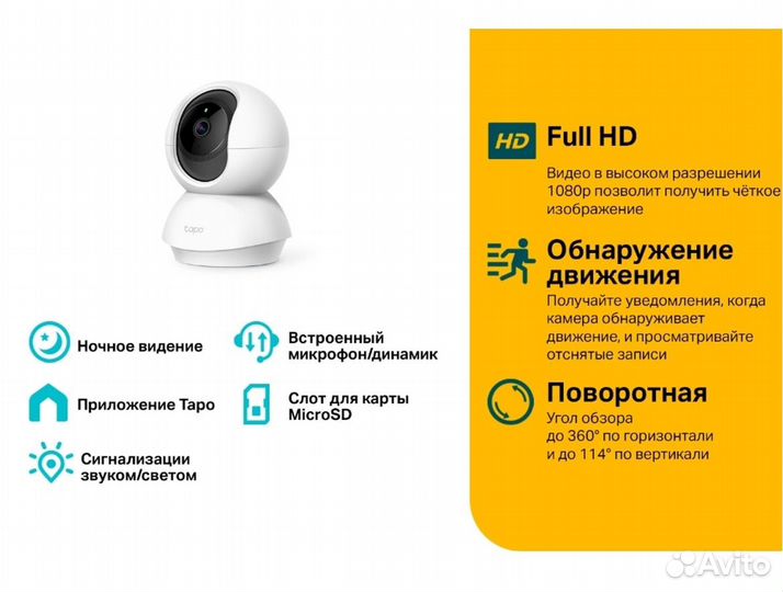 Камера видеонаблюдения IP-камера TP-Link Tapo C200