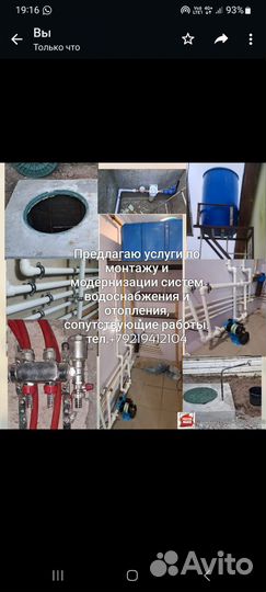 Отопление и водоснабжение,сантехника