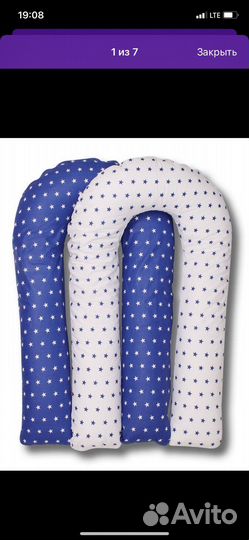 Подушка для беременных