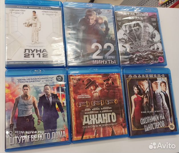 Blu ray диски