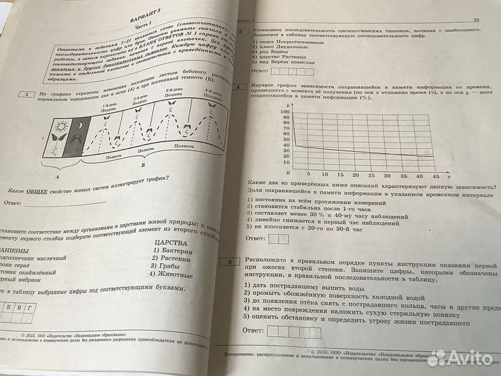 Сборник фипи для подготовки к огэ по биологии