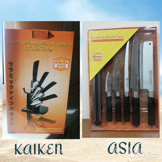 Borner наборы ножей Азия, Идеал, Кайкен