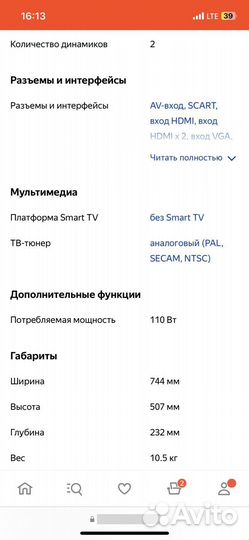 Телевизор samsung le26a330j1