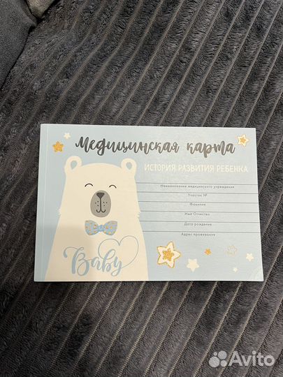 Детская мед. карта, обложки А4