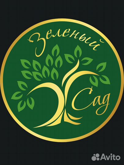 Сотрудник в питомник растений