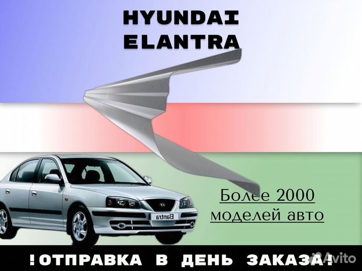 Пороги ремонтные Kia Spectra