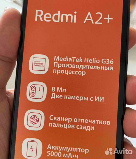 Xiaomi Redmi A2+, 3/64 ГБ
