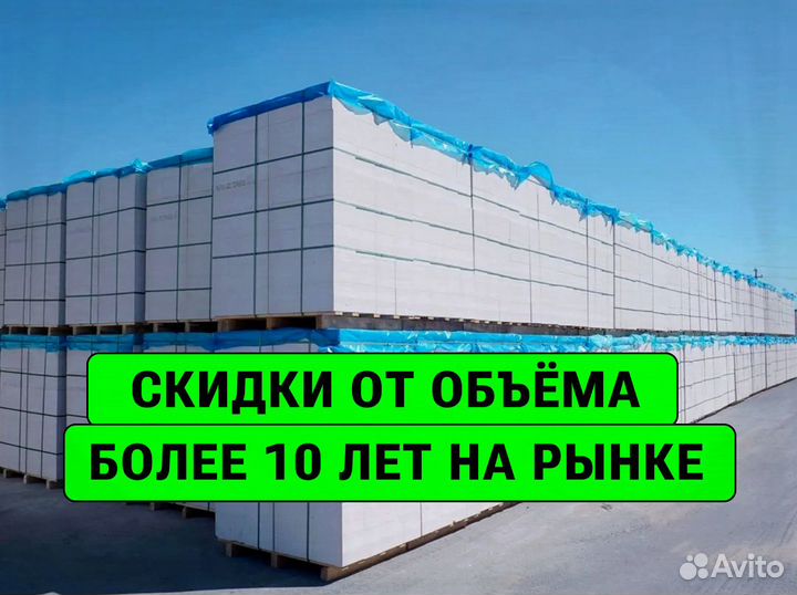 Газоблоки Пораблок