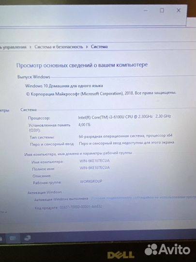Стильный Ультрaбук Dell / 14 / Intеl HD Grарhiсs