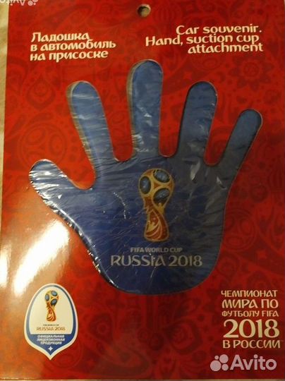 Футбольные сувениры 2018 чемпионата мира в Москве