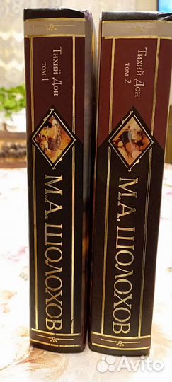 Роман: Тихий Дон