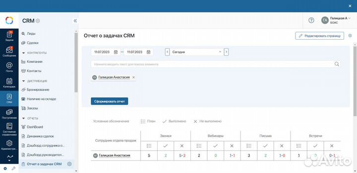 Настройка и внедрение Crm системы elma 365 элма