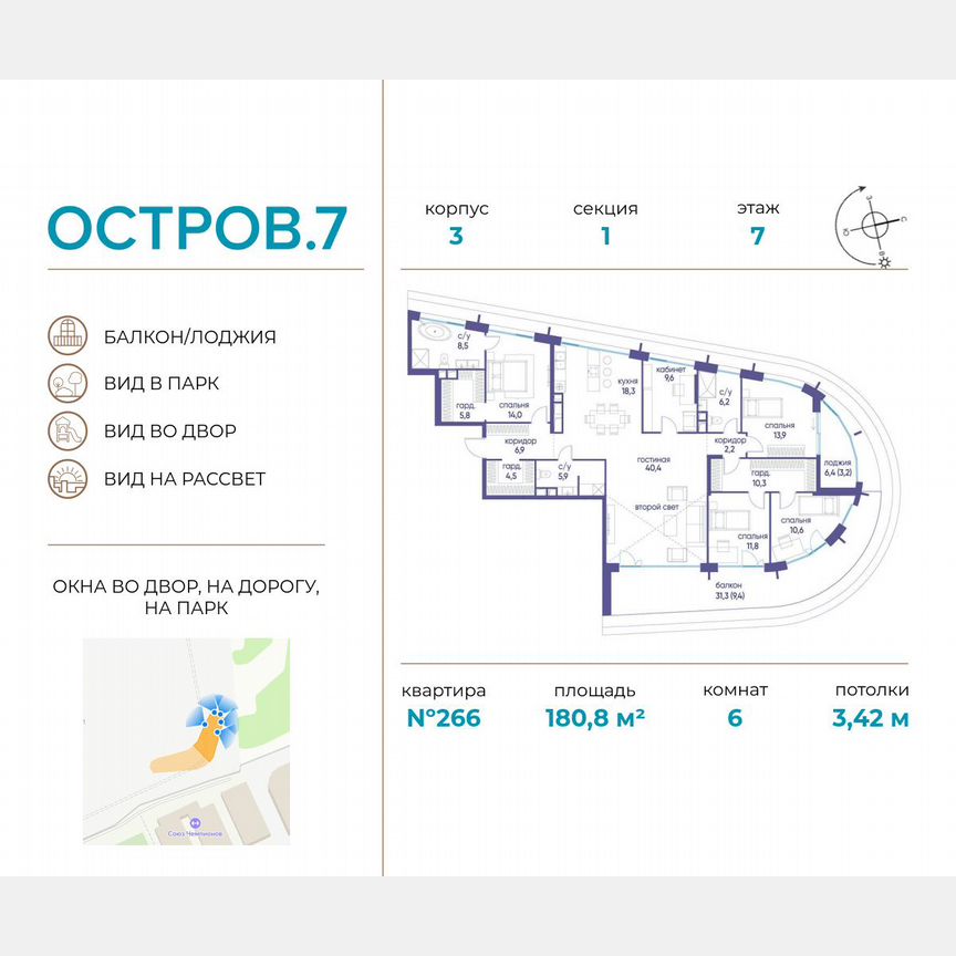 6-к. квартира, 180,8 м², 7/19 эт.