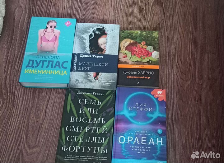 Художественные книги