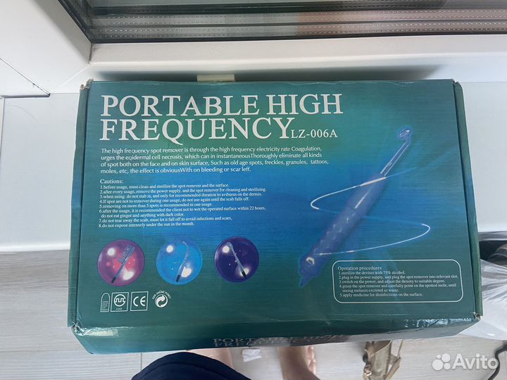 Дэрсонваль