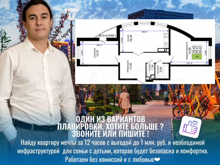 2-к. квартира, 66,1 м², 9/12 эт.