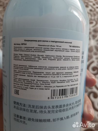 Шампунь+бальзам