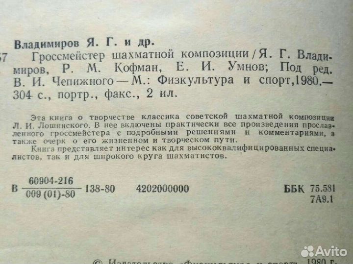 Книги по шахматам