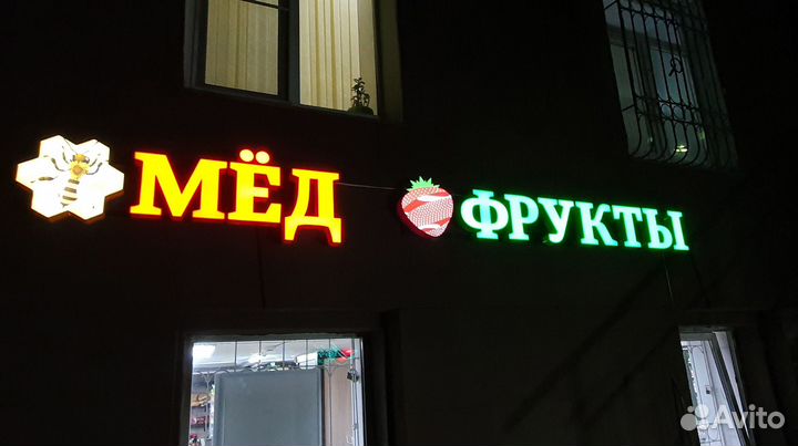 Рекламная вывеска объемная