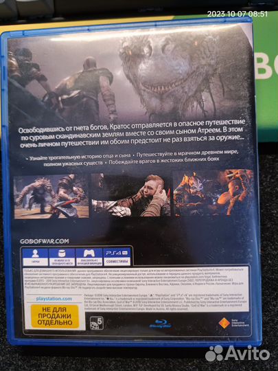 God of War PS4