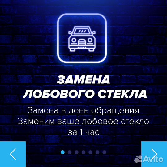 Лобовое стекло Nissan Wingroad / AD (Y11)