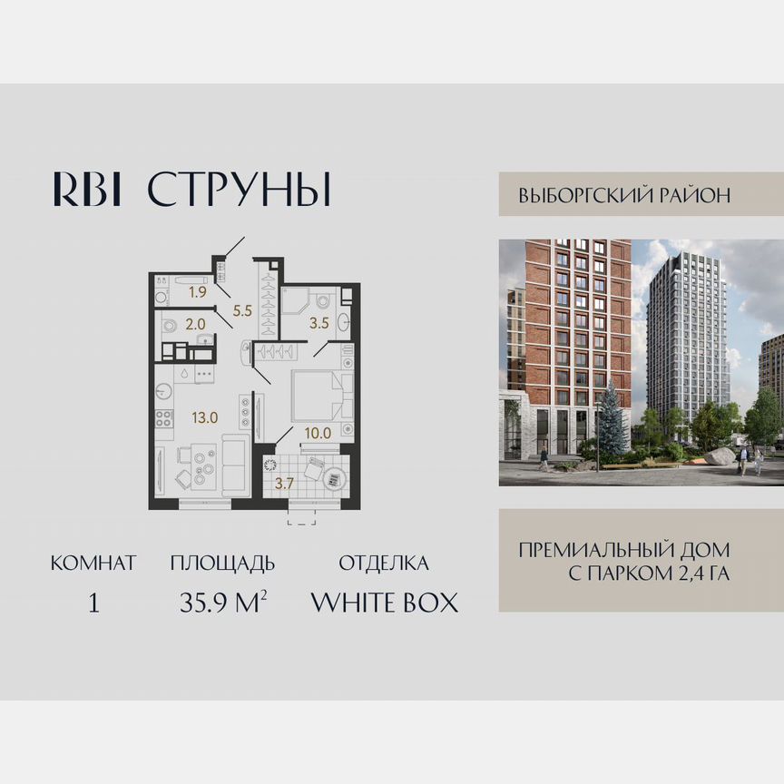 1-к. квартира, 35,9 м², 21/23 эт.