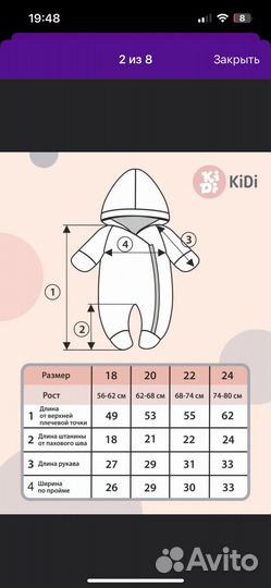Синтепоновый комбинезон